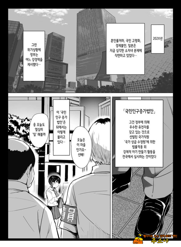 국가홀 ~국민 오나홀화 국가홀 ~국민 오나홀화