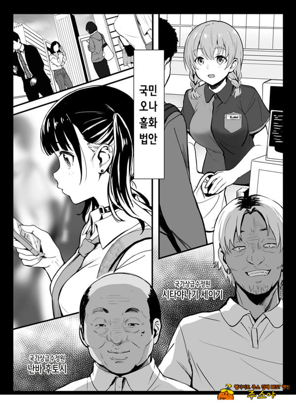 국가홀 ~국민 오나홀화 국가홀 ~국민 오나홀화