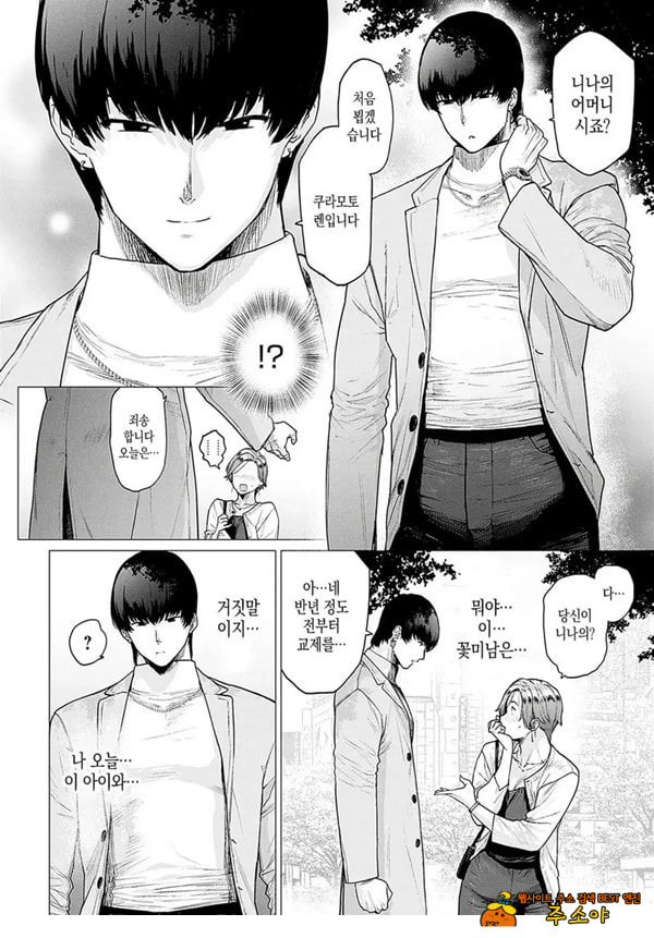 대신 어머니