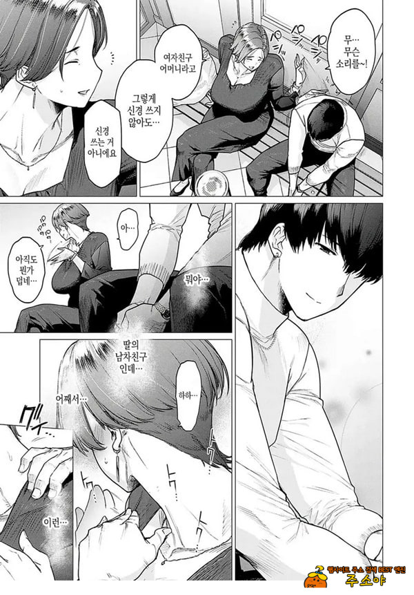 대신 어머니
