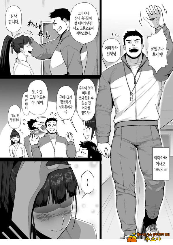 성실한 우등생은, 선생님만의 암컷이 되고싶어