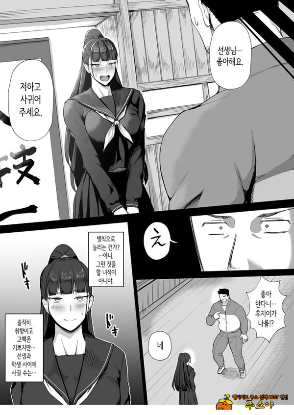 성실한 우등생은, 선생님만의 암컷이 되고싶어
