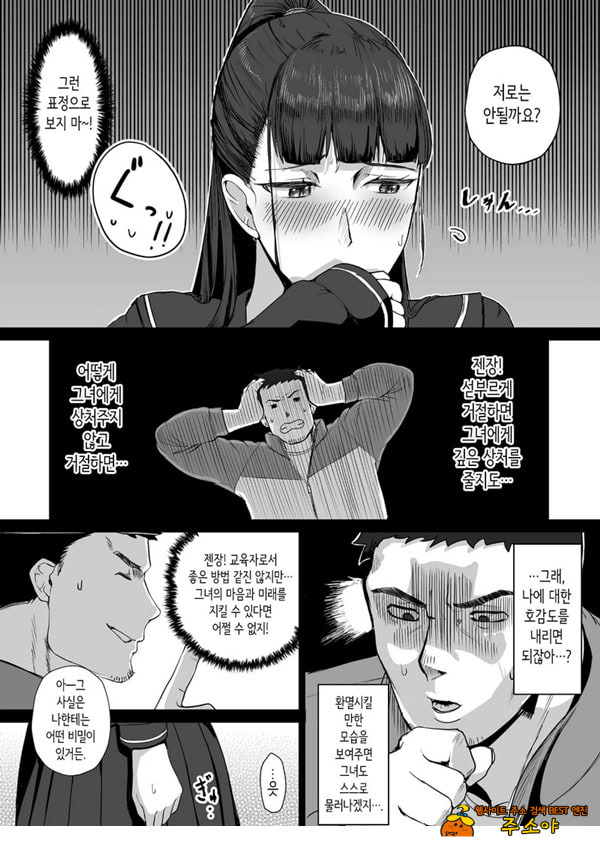 성실한 우등생은, 선생님만의 암컷이 되고싶어