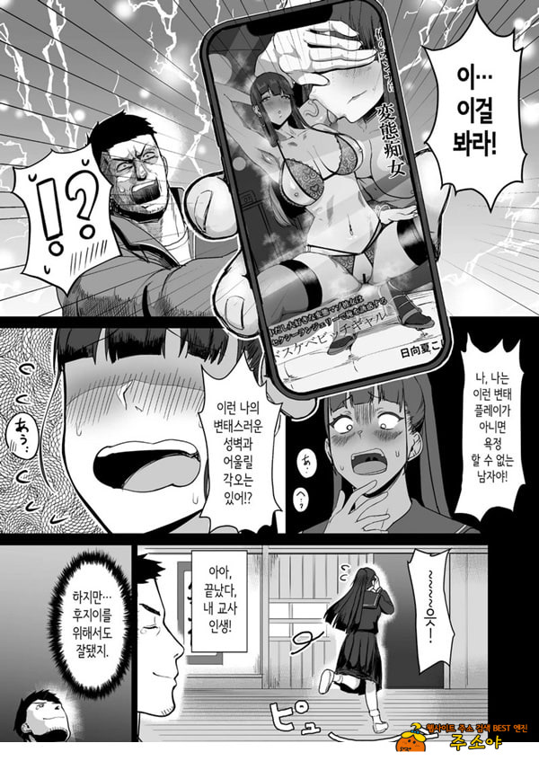 성실한 우등생은, 선생님만의 암컷이 되고싶어