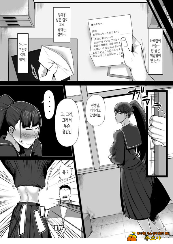 성실한 우등생은, 선생님만의 암컷이 되고싶어