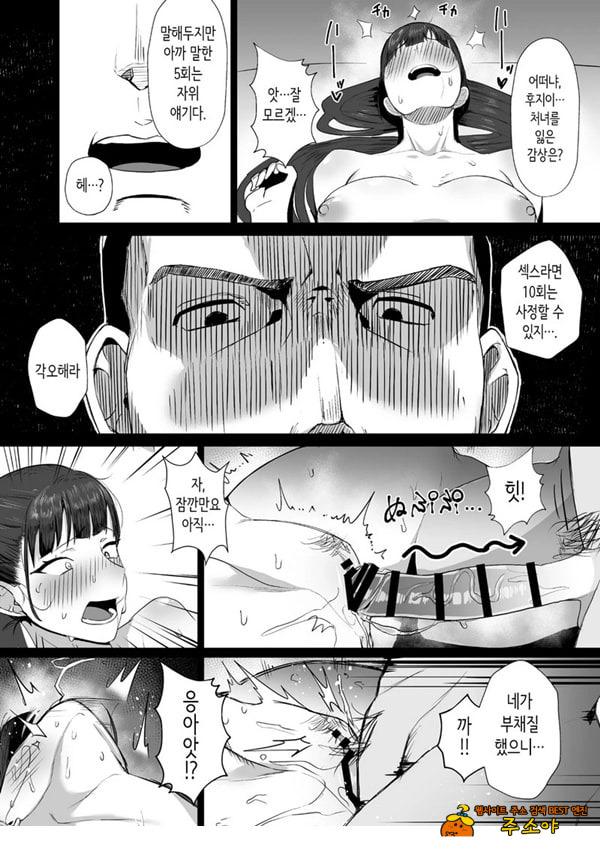 성실한 우등생은, 선생님만의 암컷이 되고싶어