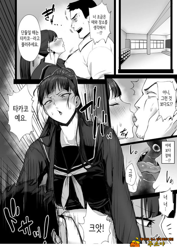 성실한 우등생은, 선생님만의 암컷이 되고싶어