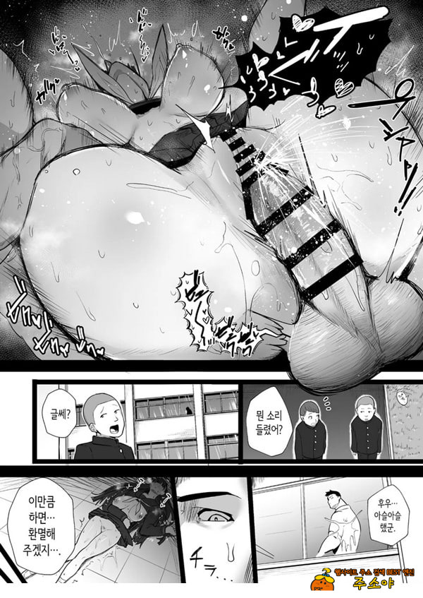 성실한 우등생은, 선생님만의 암컷이 되고싶어