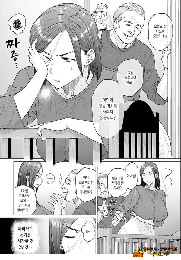 아버님,도와주세요