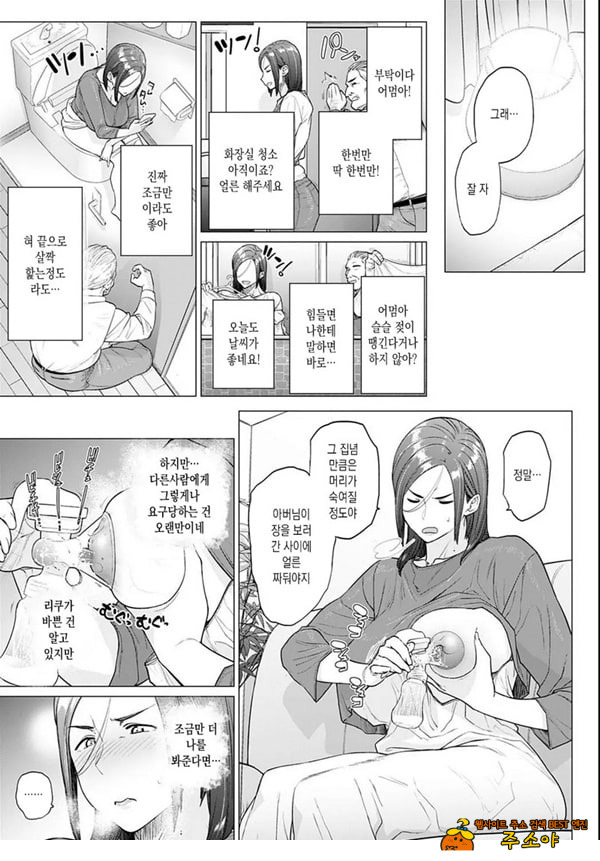아버님,도와주세요
