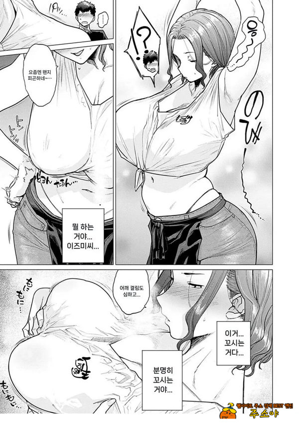 이이탕 솟아나요