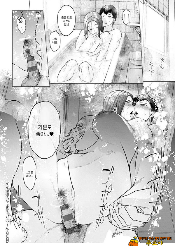 이이탕 솟아나요 카폰~