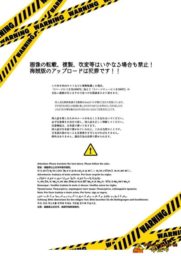 코사카 와카모의 독차지