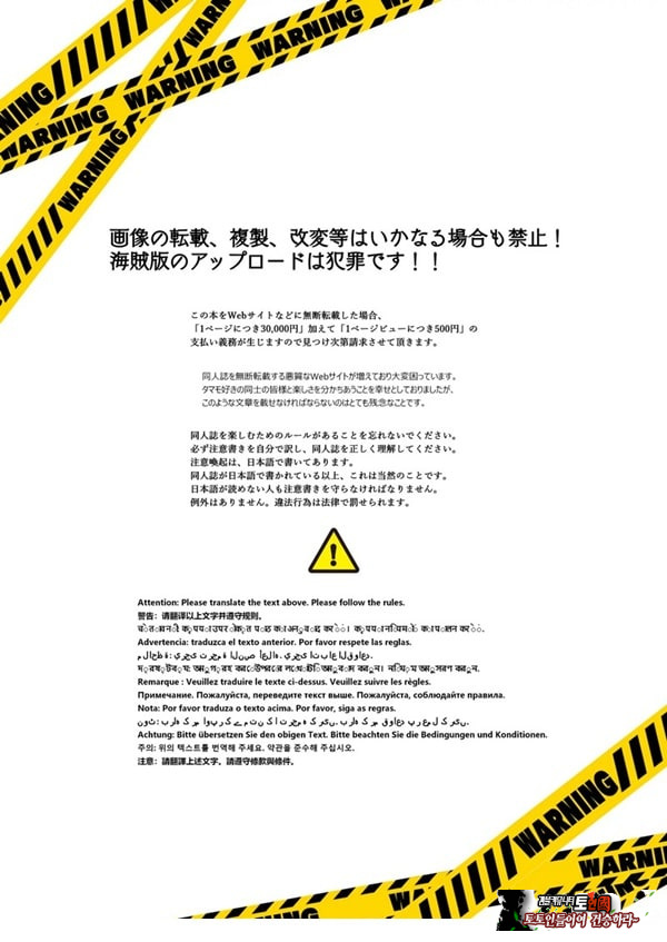 코사카 와카모의 독차지