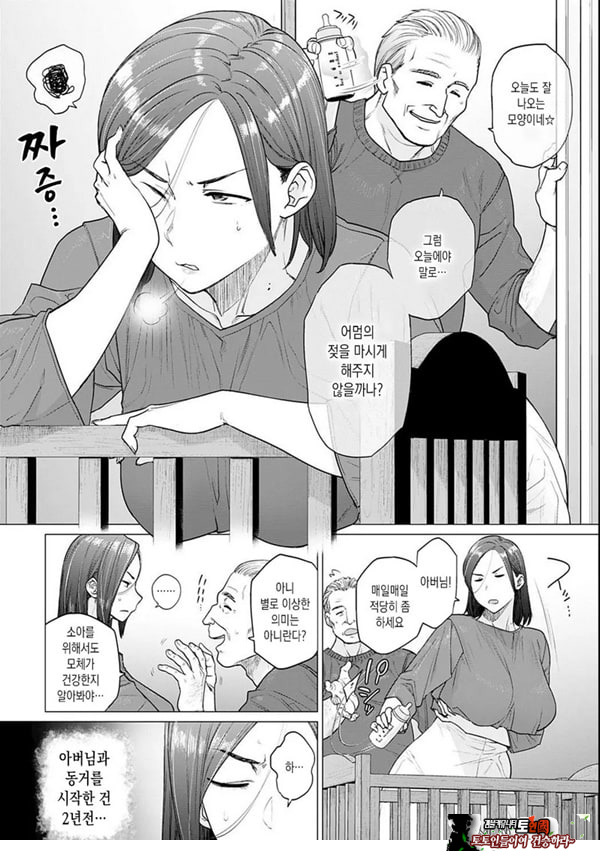 아버님,도와주세요