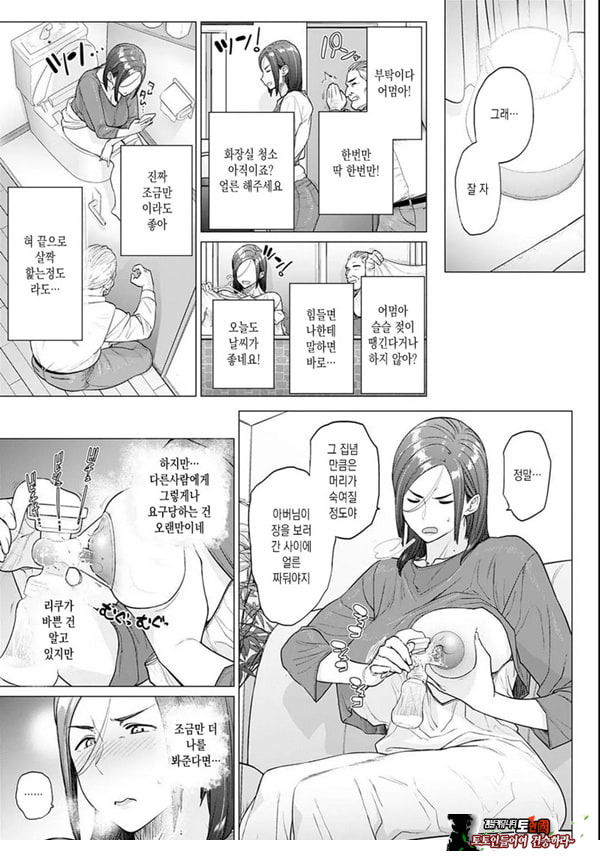 아버님,도와주세요