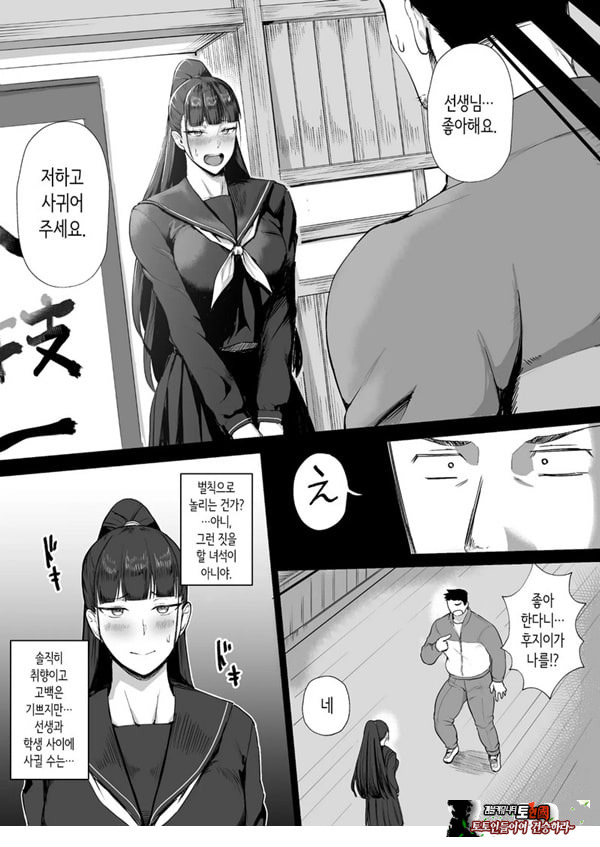 성실한 우등생은, 선생님만의 암컷이 되고싶어