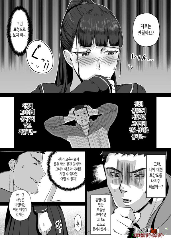 성실한 우등생은, 선생님만의 암컷이 되고싶어