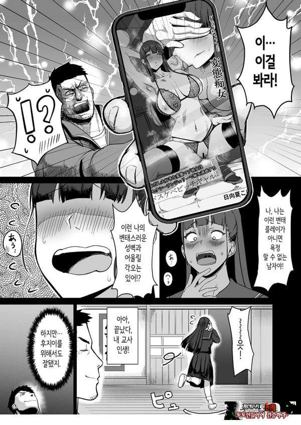 성실한 우등생은, 선생님만의 암컷이 되고싶어