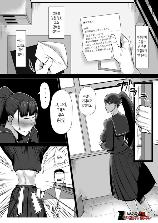 성실한 우등생은, 선생님만의 암컷이 되고싶어