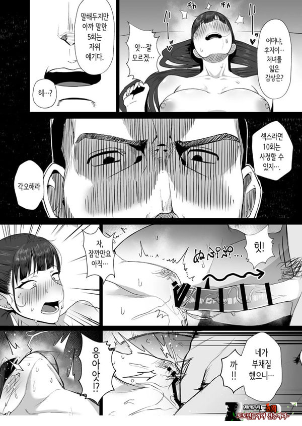성실한 우등생은, 선생님만의 암컷이 되고싶어