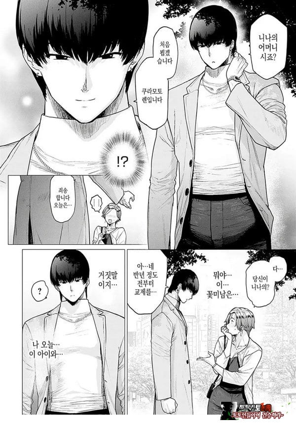 대신 어머니