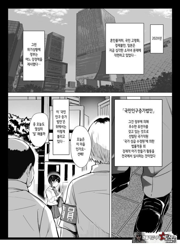 국가홀 ~국민 오나홀화