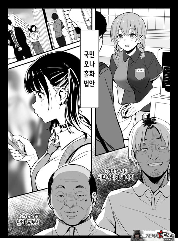 국가홀 ~국민 오나홀화