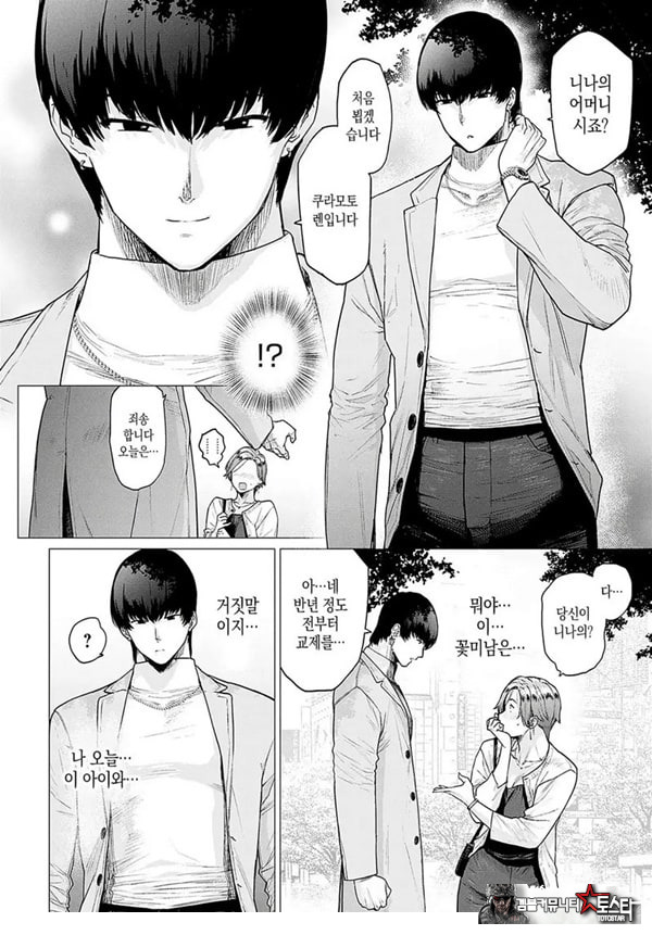 대신 어머니