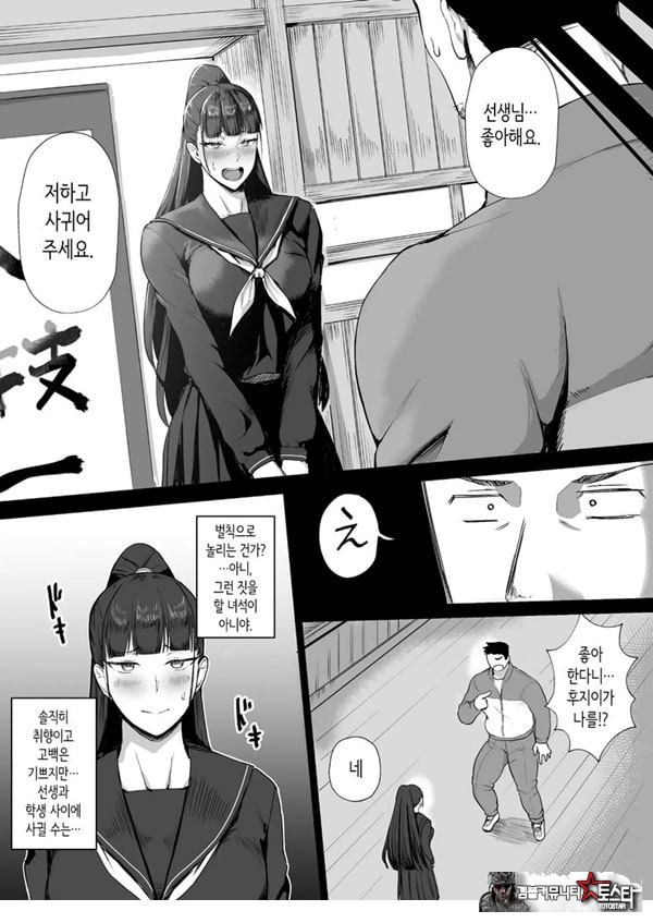 성실한 우등생은, 선생님만의 암컷이 되고싶어