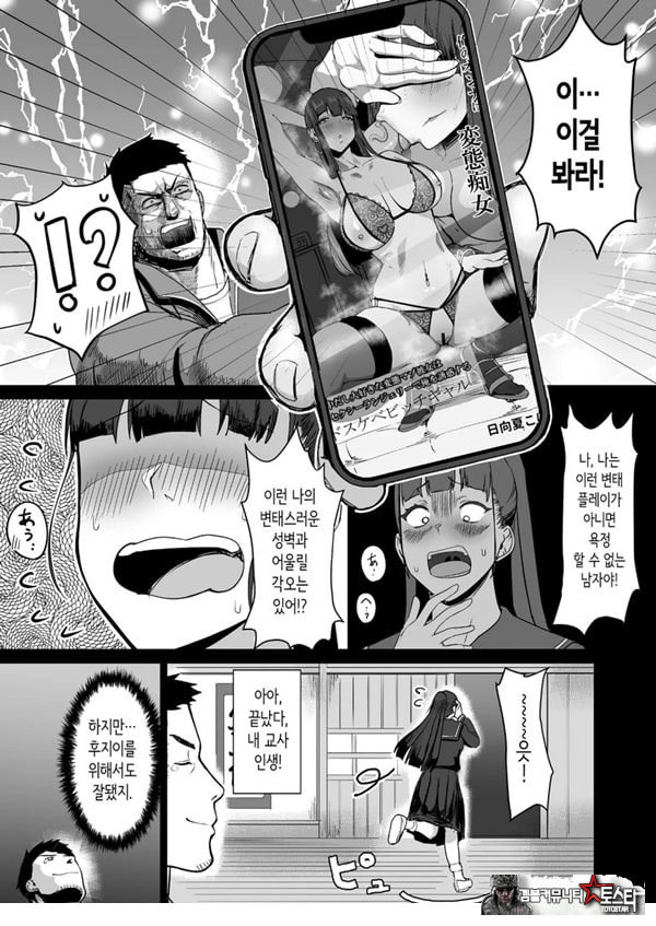 성실한 우등생은, 선생님만의 암컷이 되고싶어