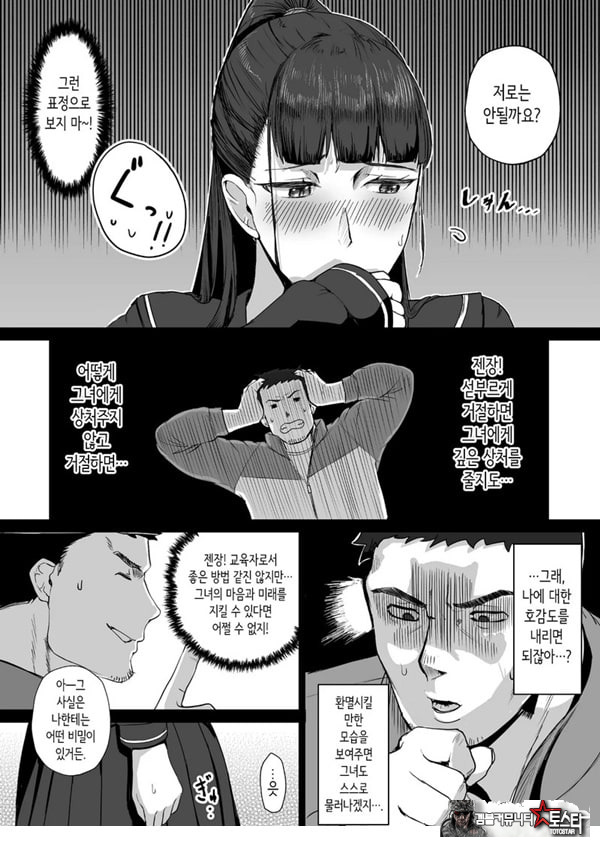 성실한 우등생은, 선생님만의 암컷이 되고싶어