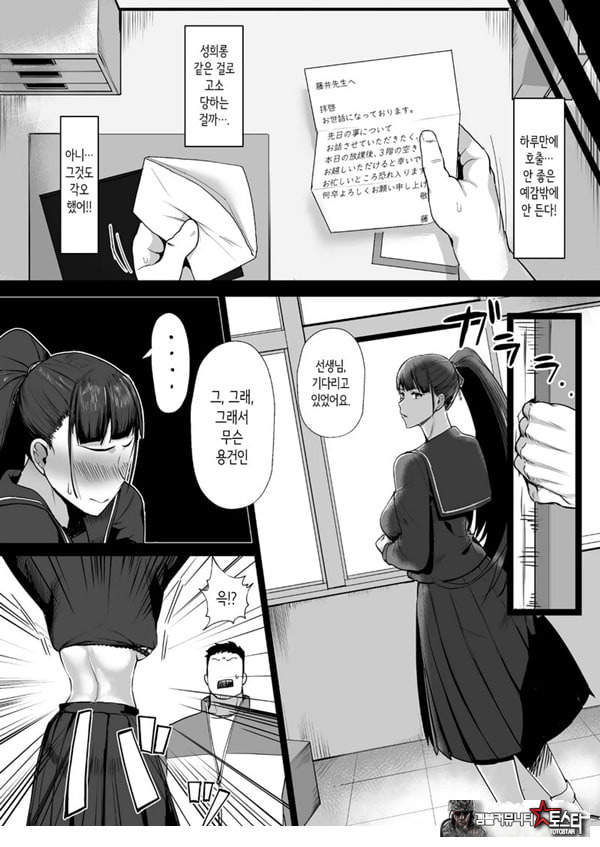 성실한 우등생은, 선생님만의 암컷이 되고싶어