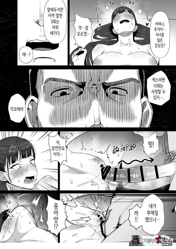 성실한 우등생은, 선생님만의 암컷이 되고싶어