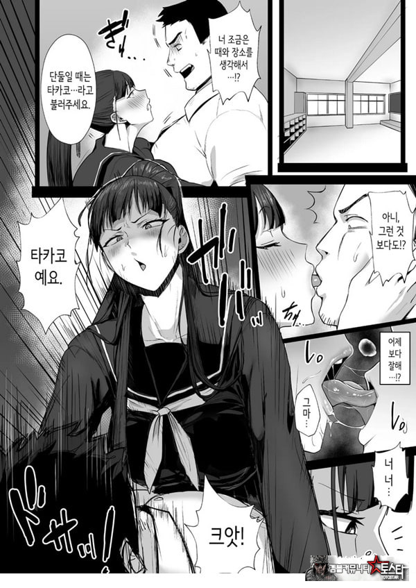 성실한 우등생은, 선생님만의 암컷이 되고싶어