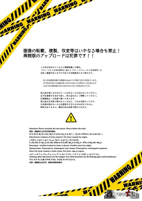 코사카 와카모의 독차지