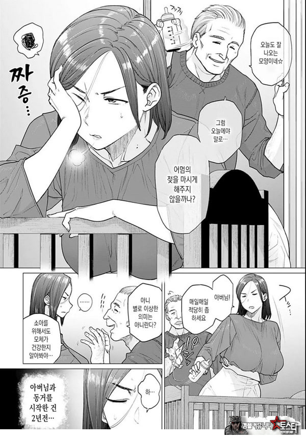 아버님,도와주세요