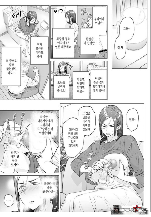 아버님,도와주세요