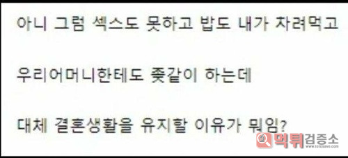 그냥 갈라치기 개지랄이네