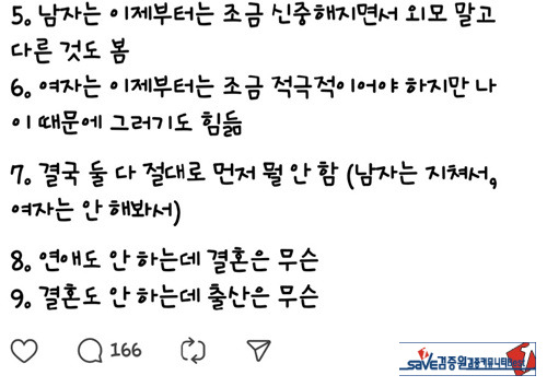 예전엔 남자가 취업만해도 연예하기 참 쉬웠는데