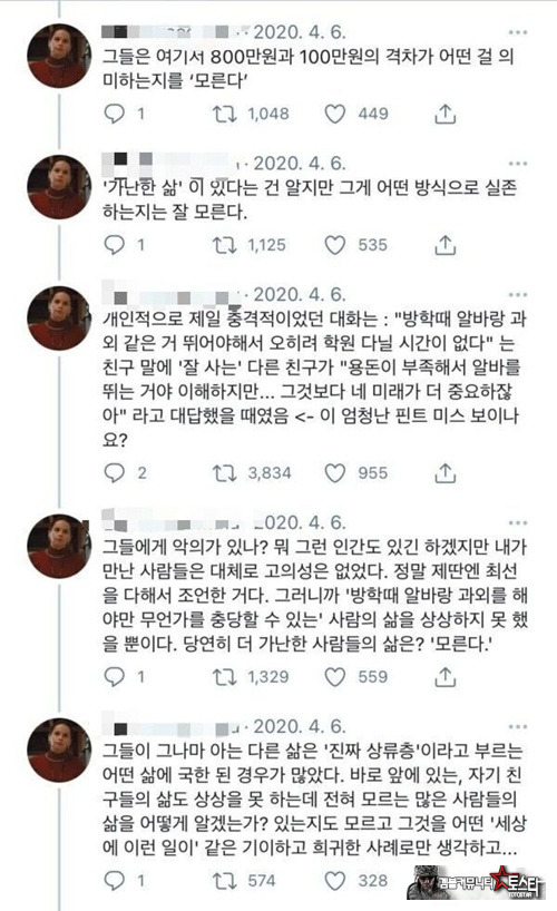 저런 애들이 커서 된게 교수인데 모를 수도 있지