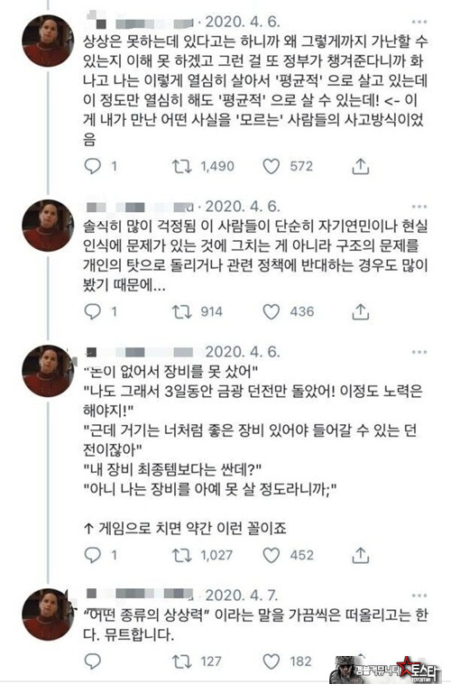 저런 애들이 커서 된게 교수인데 모를 수도 있지