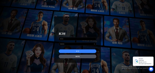 WMBET 먹튀 확정