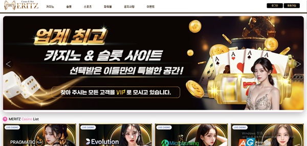메리츠
