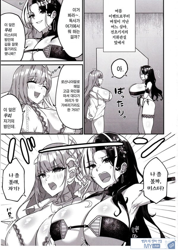 저기, 미스터 자기