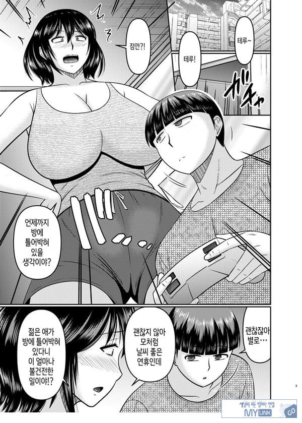 왕년에 좀 놀았던 엄마는