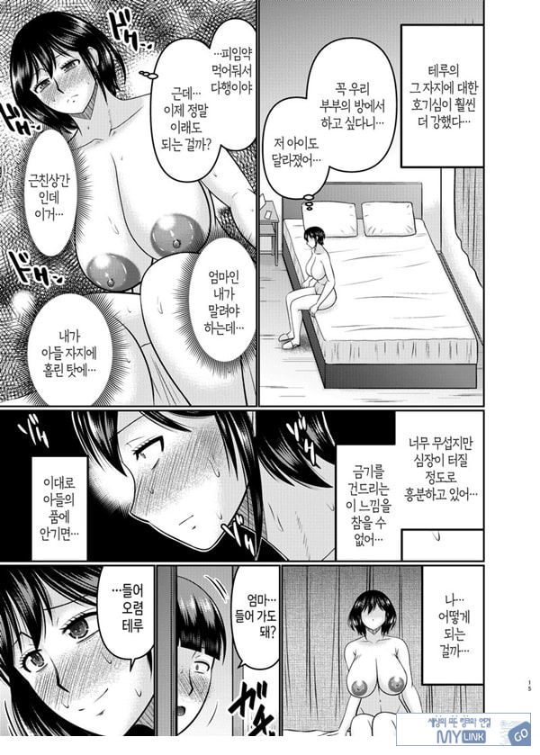왕년에 좀 놀았던 엄마는