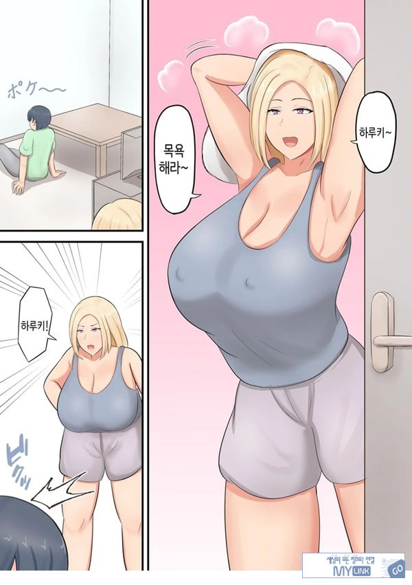 아들에게 좋아하는 여자가