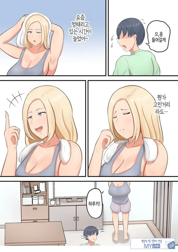 아들에게 좋아하는 여자가