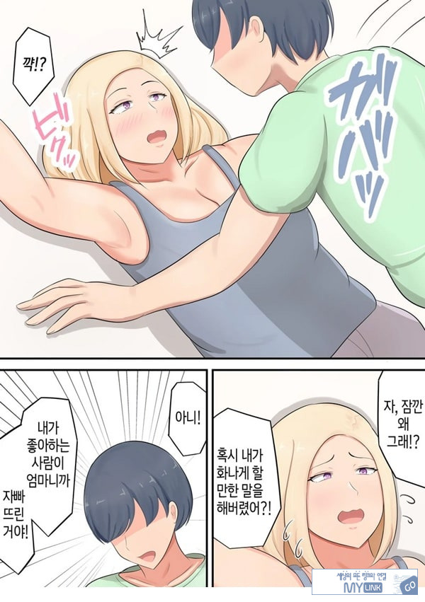 아들에게 좋아하는 여자가